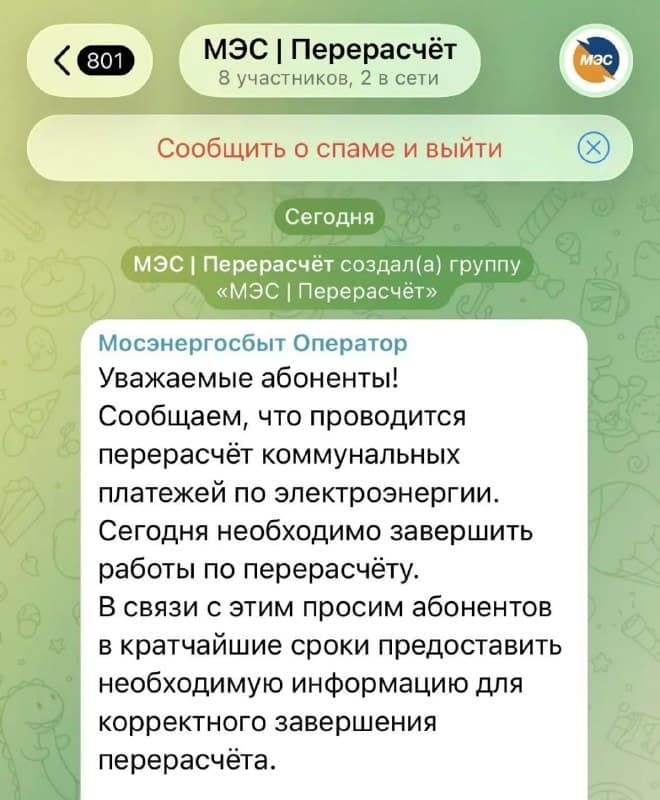 Внимание, жители!