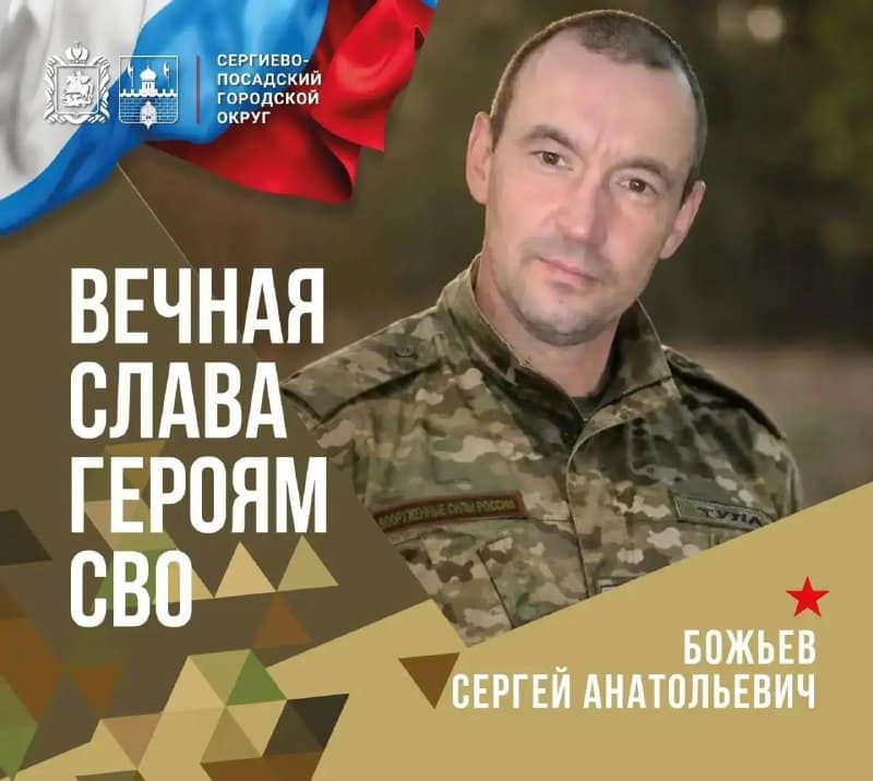 Во вторник, 4 августа, округ простится с участником специальной военной операции Сергеем Анатольевичем…